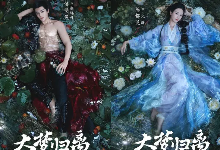 fangs fortune couple